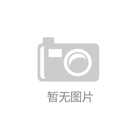 开云app官方网站|山东电力工程咨询院设计的华能莱芜百万千瓦